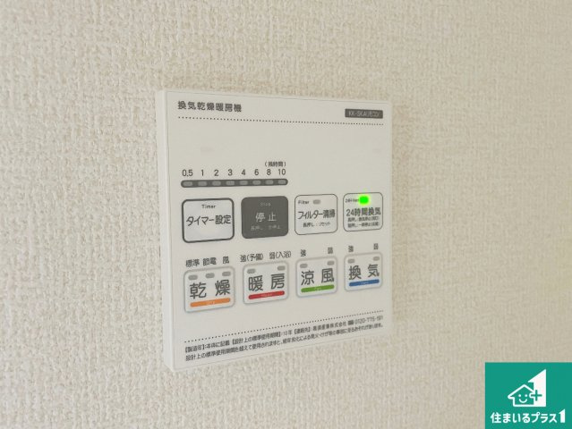 ★29(土)30(日)現地見学可能！★栗東市上鈎　全4邸の冷暖房・空調設備|浴室暖房乾燥機リモコン！浴室暖房・衣類乾燥・涼風・浴室換気、お風呂を快適・便利にする機能付き！暮らしに役立つ多彩な機能で一年中活躍します！