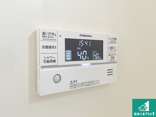 ★5(土)6(日)現地見学可能！★栗東市上鈎　全4邸の発電・温水設備|給湯器リモコン（浴室側）省エネタイプの給湯器でお湯はり・追い炊き自由自在！お子様から高齢者の方まで、みんなが操作しやすいボタン配置です。