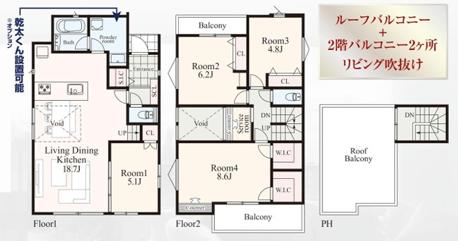 泉区中田東4丁目 新築戸建 5680万円