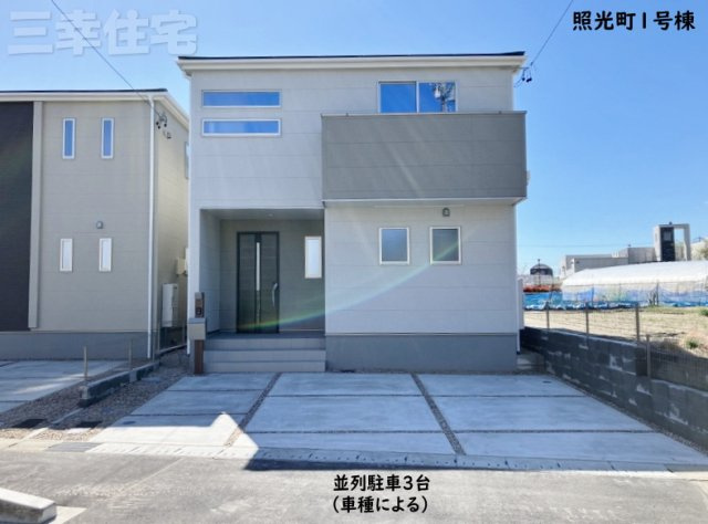 碧南市照光町の外観|2026年4月完成予定。貴重なお時間の中で、ご希望の情報をご提供します。お客様のご都合に合わせた「知りたい情報だけ」という短時間のご案内も可能です♪
