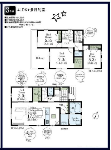 川越市寺尾第4期　新築一戸建て　3号棟の間取り|４LDK＋多目的室、土地面積：１５１.５３m2、建物面積：１０５.６９m2