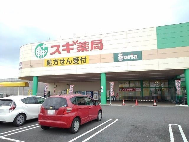 【周辺】 | フォンテ－ヌ | スギドラッグ　サンシ生桑店まで900m