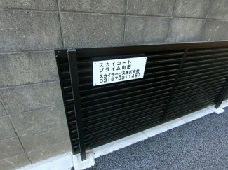 【その他共用部分】