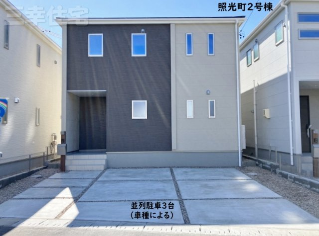 碧南市照光町の外観|2026年4月完成予定。ものが多くサービスルームが欲しい方にも嬉しい4LDKフリースペースのあるお住まい♪