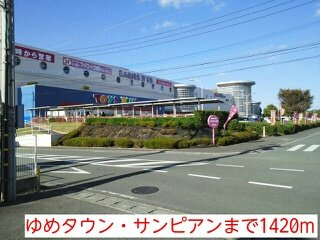 シャトレーゼⅡの周辺|ゆめタウン・サンピアンまで1420m