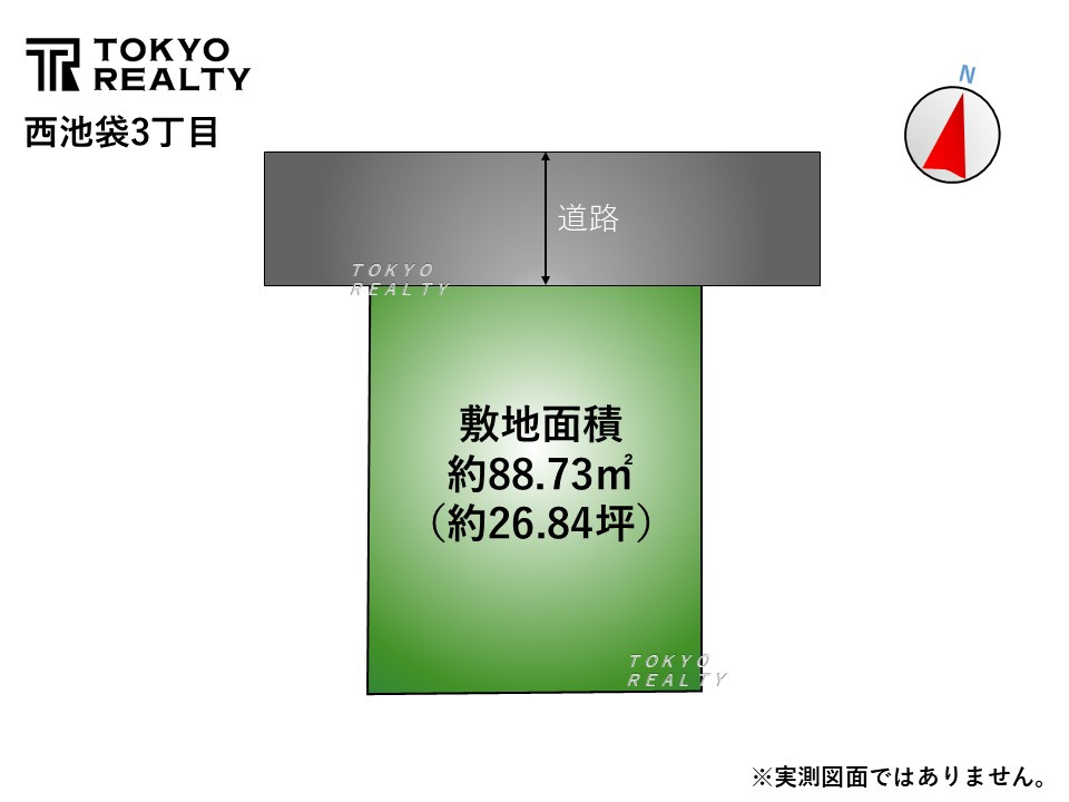 豊島区西池袋3丁目　建築条件無し売地