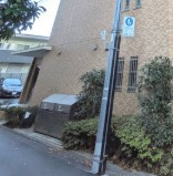 【その他共用部分】 | ステディコート桜上水