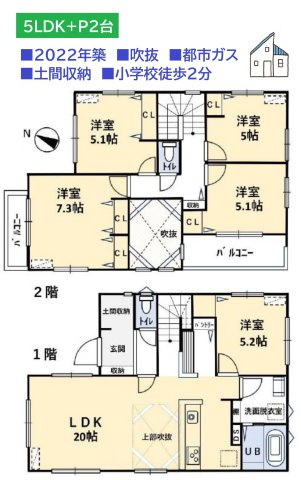 【区画図】 | リビングは広々20帖+吹き抜けで開放感のある空間が広がります！　　
都市ガスにつき、敷地内スッキリ＆ランニングコスト面でも◎