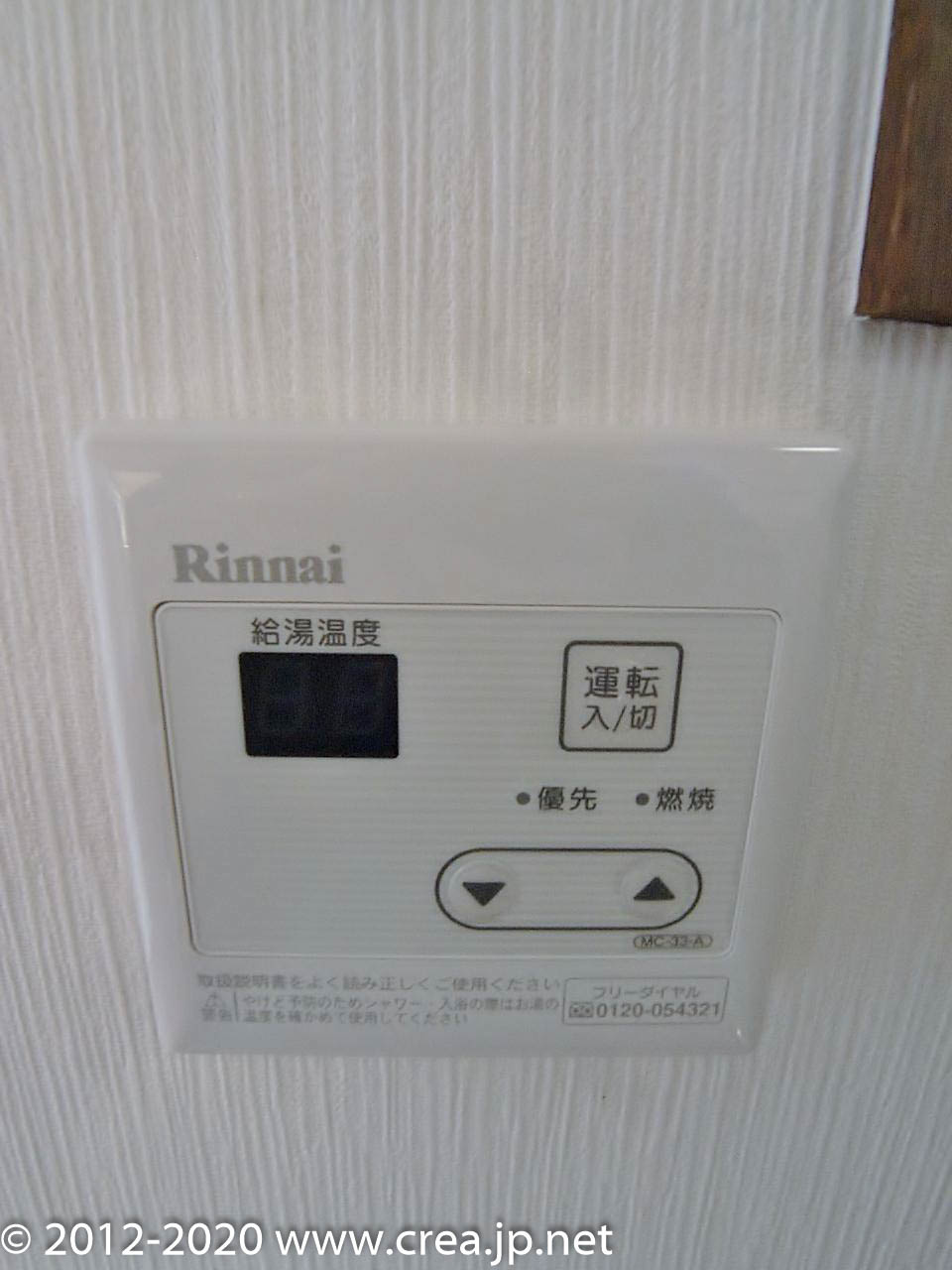 コスモハイツの設備