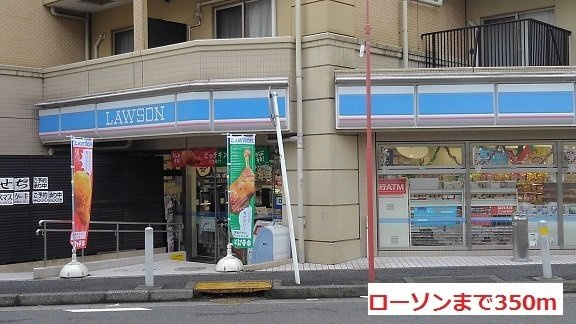 グラース　シーの周辺|ローソンまで350m