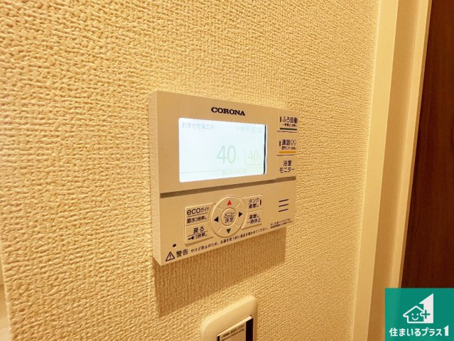 栗東市上鈎　第4期　新築一戸建ての発電・温水設備|給湯器リモコン（LDK側）ボタン一つでお風呂のお湯はり・追い炊き可能！便利な呼び出し機能付き！表示文字が大きく読みやすい有機ＥＬを採用！どの角度からも見やすくなっています。