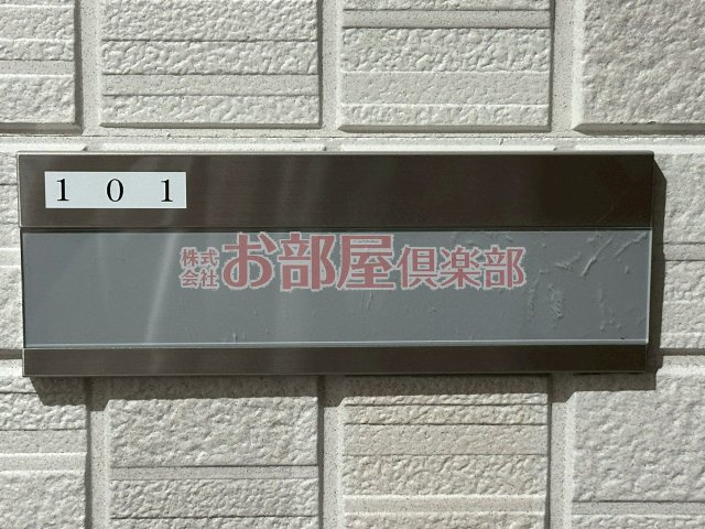 ラシックランテ上津のその他
