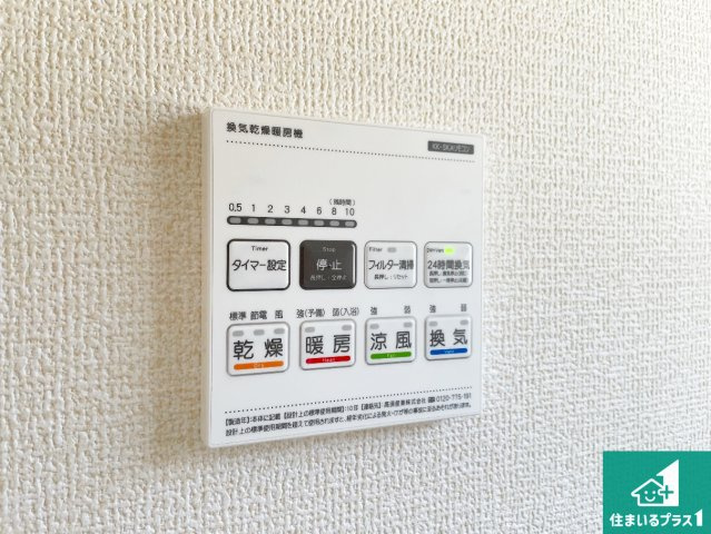 栗東市上鈎　第4期　新築一戸建ての冷暖房・空調設備|浴室暖房乾燥機リモコン！浴室暖房・衣類乾燥・涼風・浴室換気、お風呂を快適・便利にする機能付き！暮らしに役立つ多彩な機能で一年中活躍します！