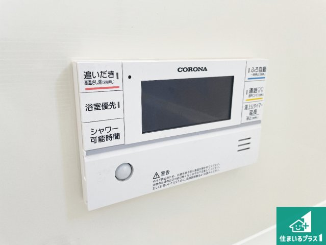 栗東市上鈎　第4期　新築一戸建ての発電・温水設備|給湯器リモコン（浴室側）省エネタイプの給湯器でお湯はり・追い炊き自由自在！お子様から高齢者の方まで、みんなが操作しやすいボタン配置です。
