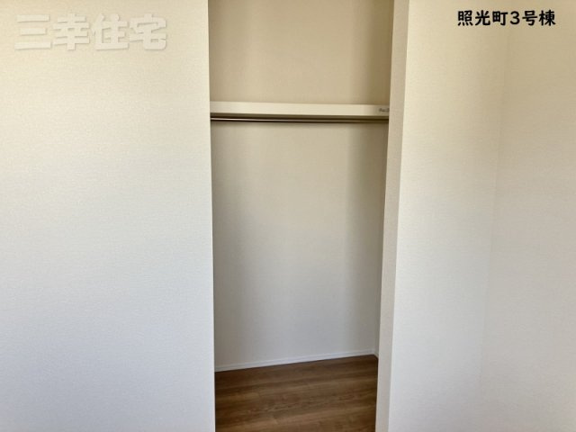 碧南市照光町の収納|洋室の収納はウォークインクローゼット