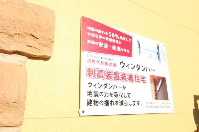 ユナイト藤棚エミールフランソワのその他