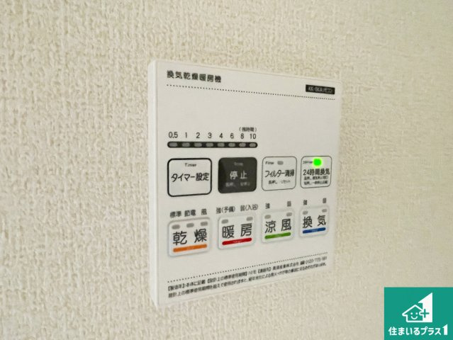 栗東市上鈎　第4期　新築一戸建ての冷暖房・空調設備|浴室暖房乾燥機リモコン！浴室暖房・衣類乾燥・涼風・浴室換気、お風呂を快適・便利にする機能付き！暮らしに役立つ多彩な機能で一年中活躍します！