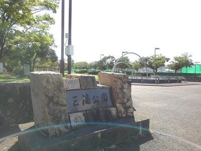 【周辺】 | ブロッサムＡ | 三滝公園まで1100m
