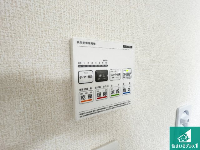 栗東市上鈎　第4期　新築一戸建ての冷暖房・空調設備|浴室暖房乾燥機リモコン！浴室暖房・衣類乾燥・涼風・浴室換気、お風呂を快適・便利にする機能付き！暮らしに役立つ多彩な機能で一年中活躍します！