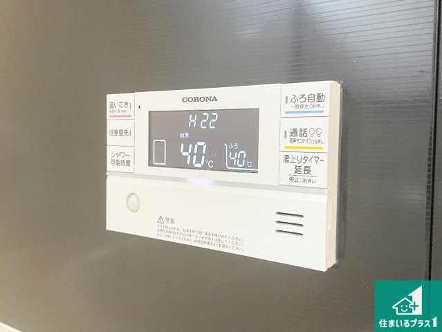 栗東市上鈎　第4期　新築一戸建ての発電・温水設備|給湯器リモコン（浴室側）省エネタイプの給湯器でお湯はり・追い炊き自由自在！お子様から高齢者の方まで、みんなが操作しやすいボタン配置です。