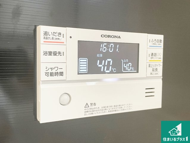 栗東市上鈎　第4期　新築一戸建ての発電・温水設備|給湯器リモコン（浴室側）省エネタイプの給湯器でお湯はり・追い炊き自由自在！お子様から高齢者の方まで、みんなが操作しやすいボタン配置です。
