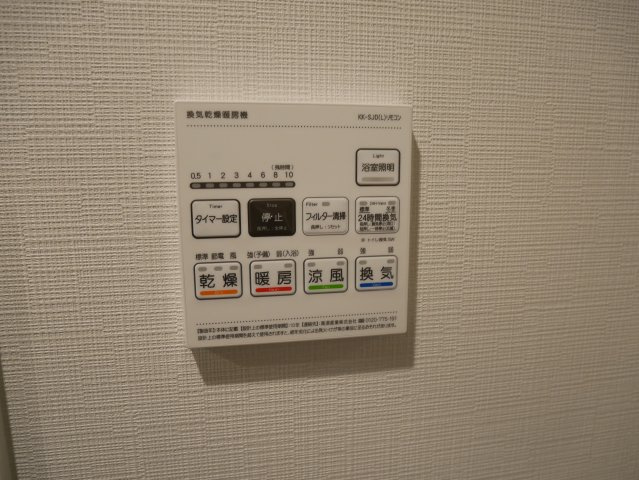 【その他】 | アストラルグラミ阿倍野