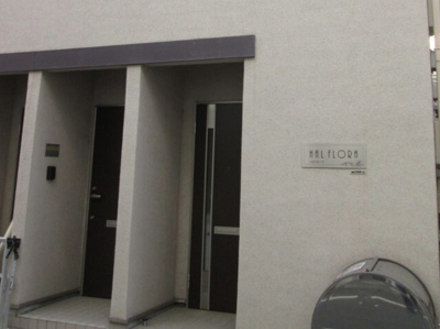 【エントランス】 | ハルフローラ