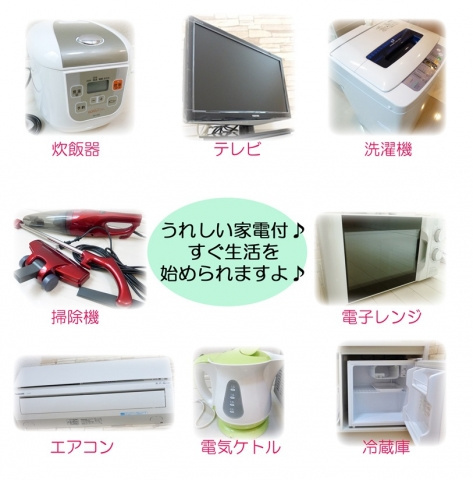 マリアーノの瞳の設備|マリアーノの瞳