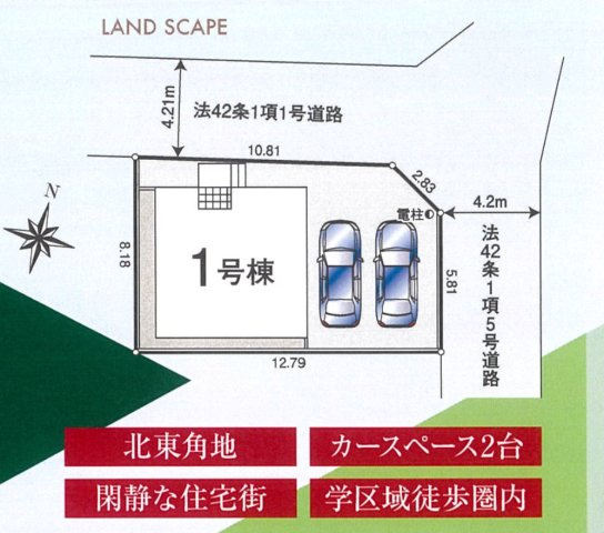 川越市的場第38　新築一戸建て　1号棟の区画図|１号棟