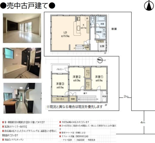 横浜市港北区日吉本町6丁目 中古戸建て【仲介手数料無料】