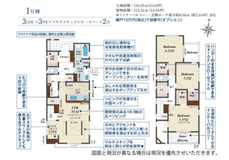  | 【名古屋市西区清里町222新築戸建1号棟】✨️仲介手数料無料✨️比良西小学校・山田東中学校