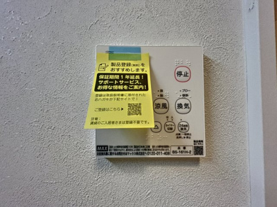 【設備】 | Perch