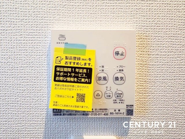 【冷暖房・空調設備】 | JR南武線「矢野口」新築分譲