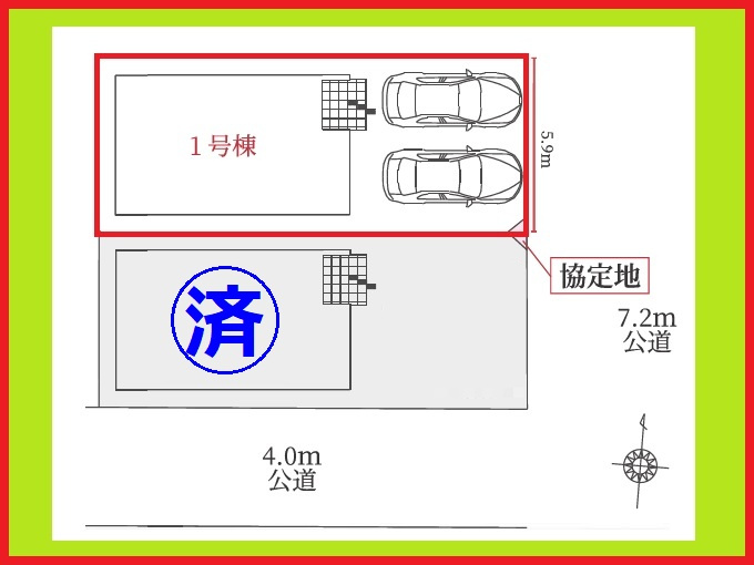 名古屋市瑞穂区雁道町１丁目の新築一戸建の区画図|◇１号棟◇