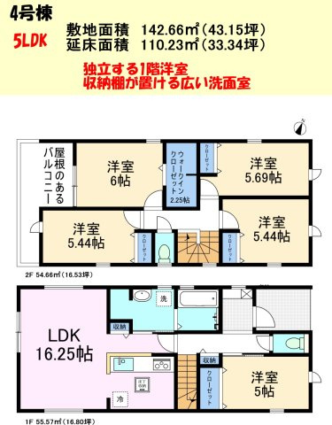 碧南市照光町の間取り|4号棟　5LDK 1階の洋室は独立するので2世帯同居も可能です♪