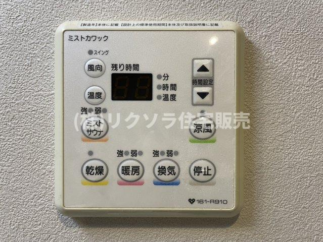 三矢町　中古一戸建ての冷暖房・空調設備|浴室換気乾燥暖房機パネル
■物件内覧・資金計画相談・住宅ローン相談、リフォーム相談、お問合せ受付中■
※当日・翌日のご内覧、ご相談はお電話でのお問合せがスムーズです！