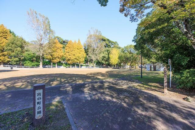 サンコート　八幡東区清田１丁目の周辺|宮の町公園まで320m 
