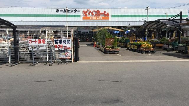 仮）壬生町Ⅱ期新築アパートの周辺|ビバホーム壬生店まで1,980ｍ