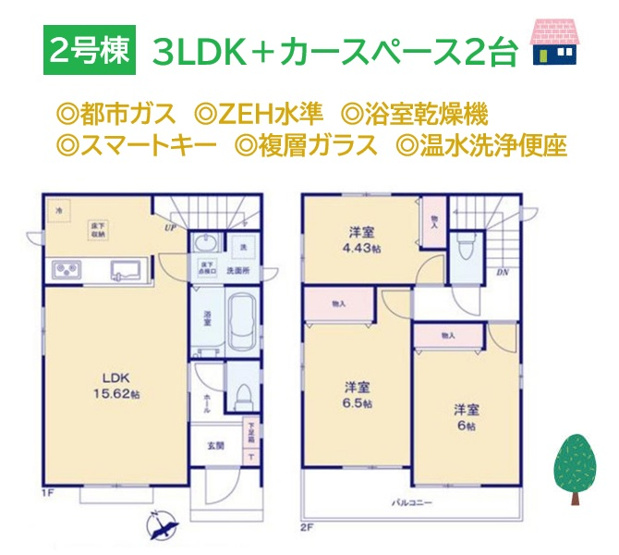 【間取り】 | 【2号棟】シンプルな間取りで、幅広い世代マッチする３LDK◎
全居室収納が備わり、荷物もスッキリ収納いただけます。