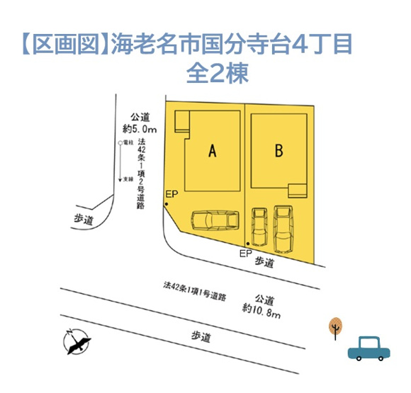 【区画図】 | おうち選びでマストとなるカースペース並列２台確保しております。
何かお困りの事がございましたら湘南シーズンまで何なりとお申し付け下さい。