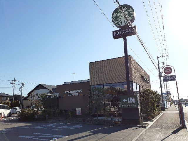 サンリット萩山公園の周辺|スターバックスコーヒー小山店まで300m