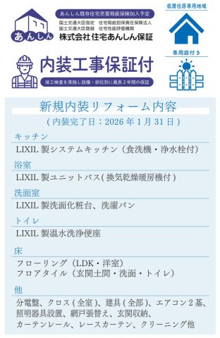 金沢文庫パークタウン・フォーレストF棟【仲介手数料無料】