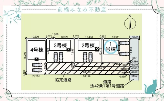 高崎市吉井町下長根第３　１号棟(全４棟)　クレイドルガーデン　新築建売分譲の区画図