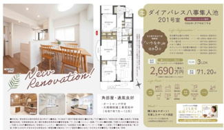  | 【ダイアパレス八事隼人池】✨️仲介手数料無料✨️滝川小学校・川名中学校