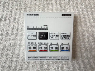 【設備】 | うるま市田場（全4棟）2号棟 | 2号棟　浴室換気乾燥機付き♪