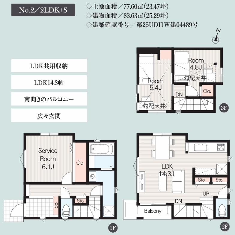 市川市香取１丁目１１１Ⅱ②の間取り