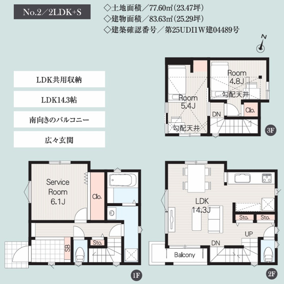 【間取り】 | 市川市香取１丁目１１１Ⅱ②