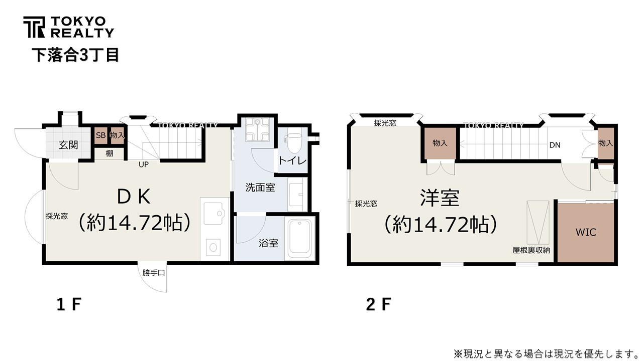 新宿区下落合3丁目　中古戸建の間取り|間取り図

現地ご見学希望・資料請求などお気軽にお問い合わせ下さい！
03-5990-5201