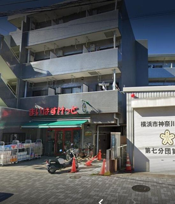 【周辺】 | エクセレント六角橋 | まいばすけっと六角橋…まで410m