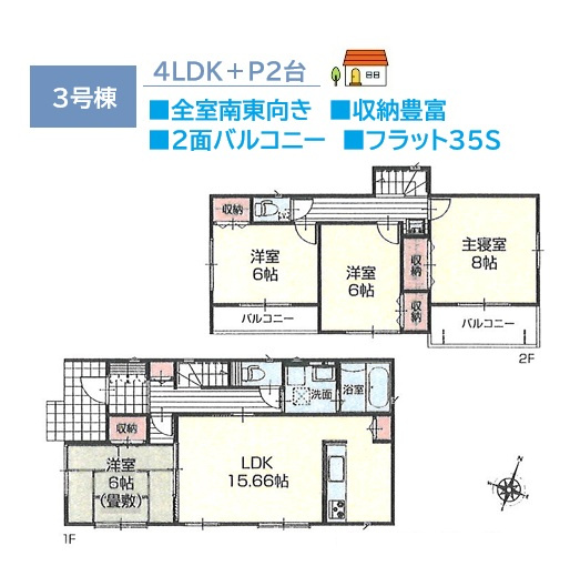 秦野市東田原　全10区画　3号棟の間取り|育児・家事に重宝する洋室（タタミ敷）を備えた4LDK！　　　
メイン居室は8帖と広く、家族みんなでの就寝も可能です◎